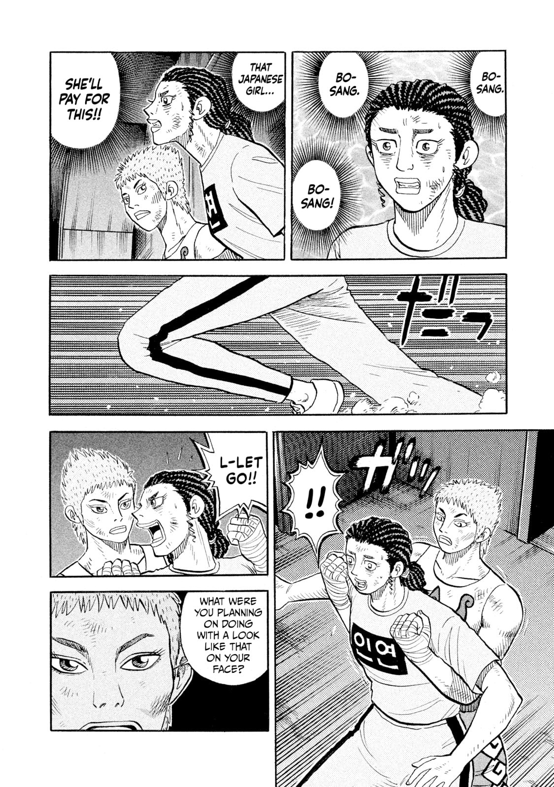 Rice Shoulder Chapter 87 page 17 - 