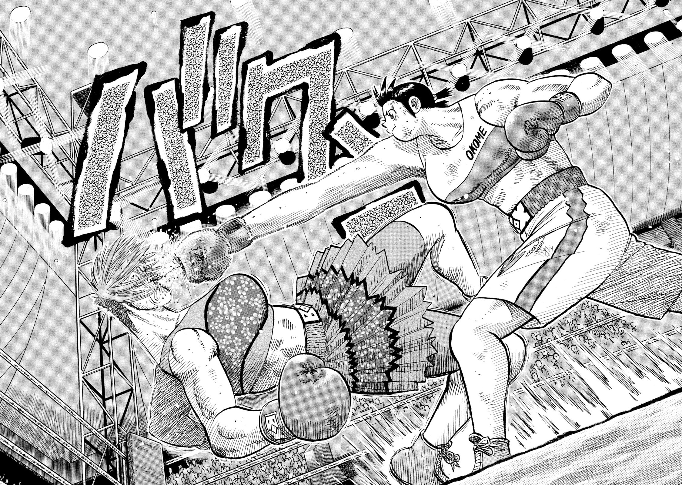 Rice Shoulder Chapter 87 page 8 - 