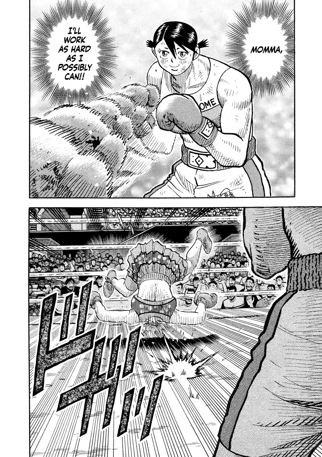 Rice Shoulder Chapter 87 page 9 - 