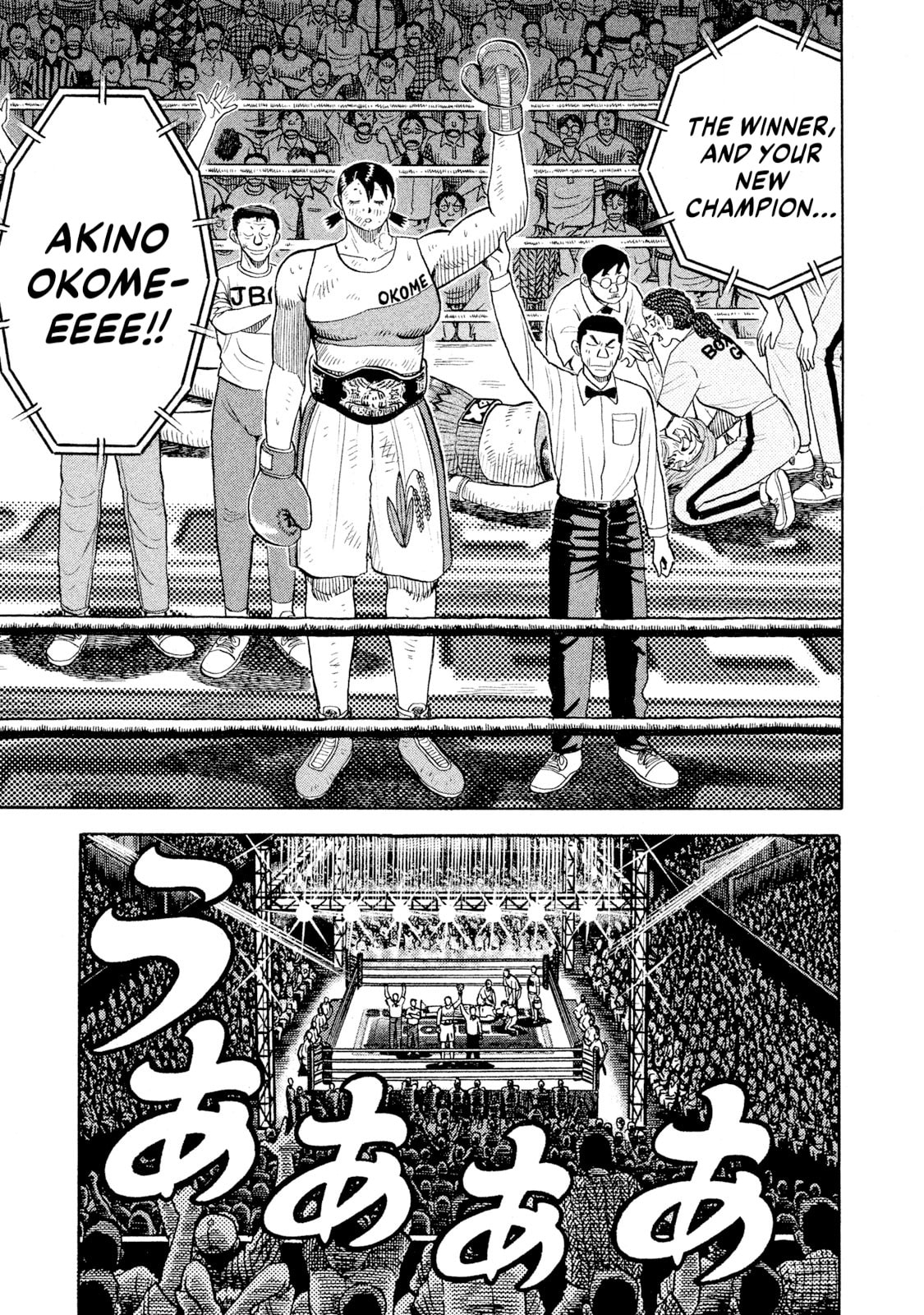 Rice Shoulder Chapter 88 page 1 - 