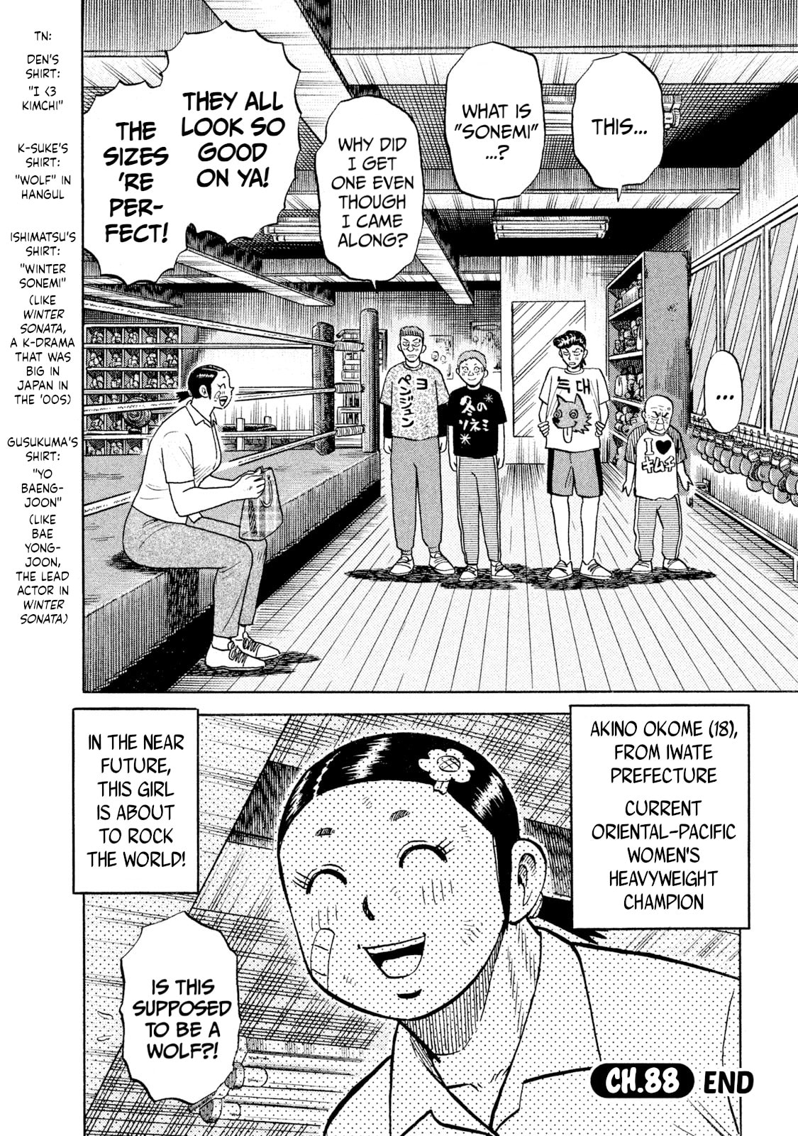 Rice Shoulder Chapter 88 page 20 - 
