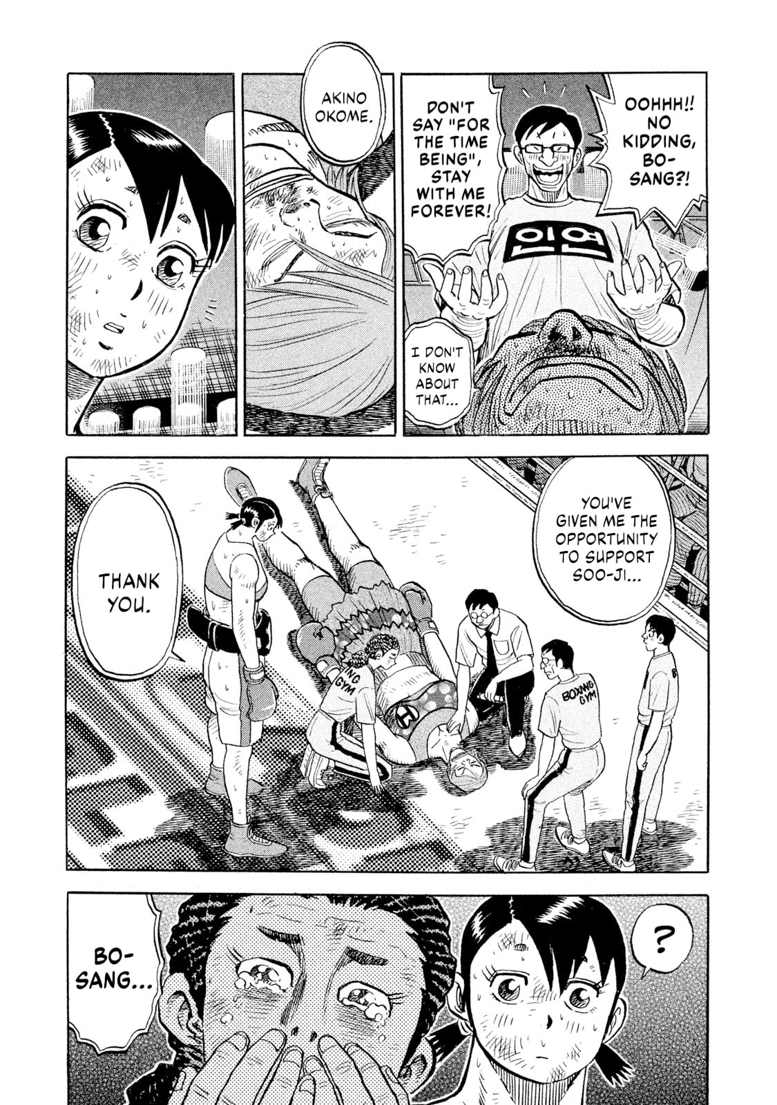 Rice Shoulder Chapter 88 page 5 - 