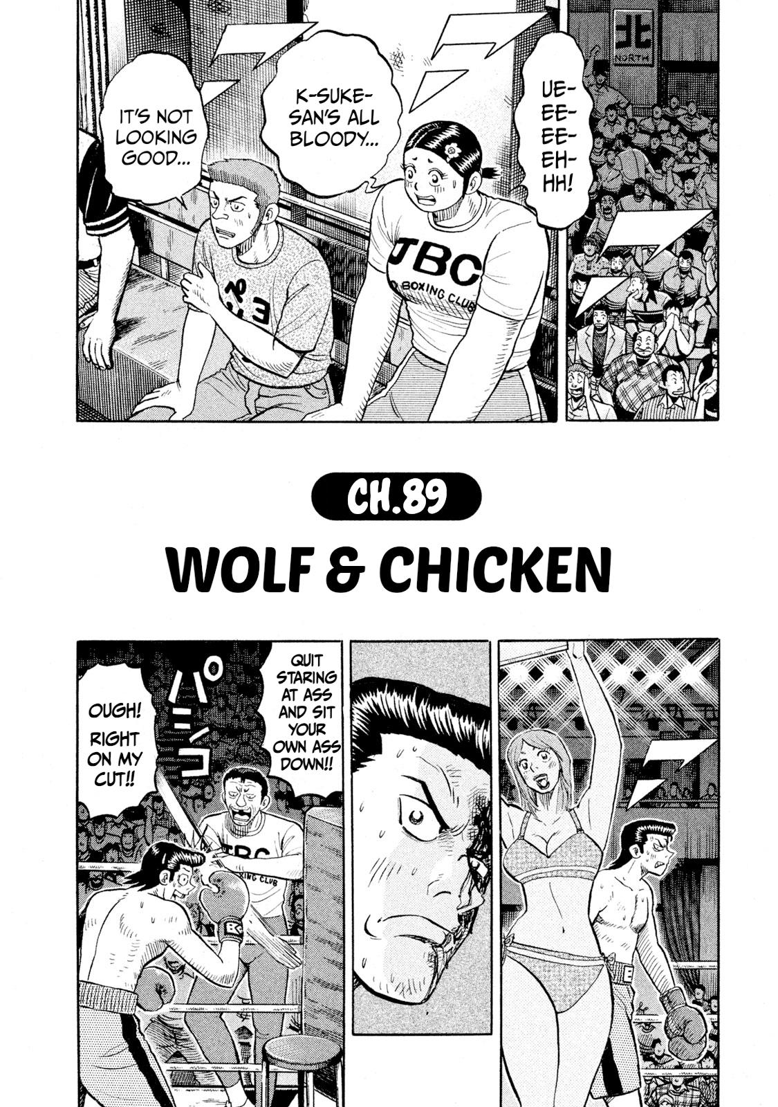 Rice Shoulder Chapter 89 page 2 - 