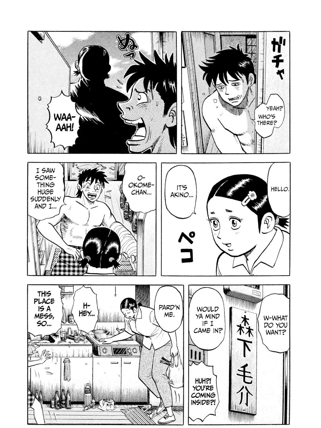 Rice Shoulder Chapter 9 page 29 - 