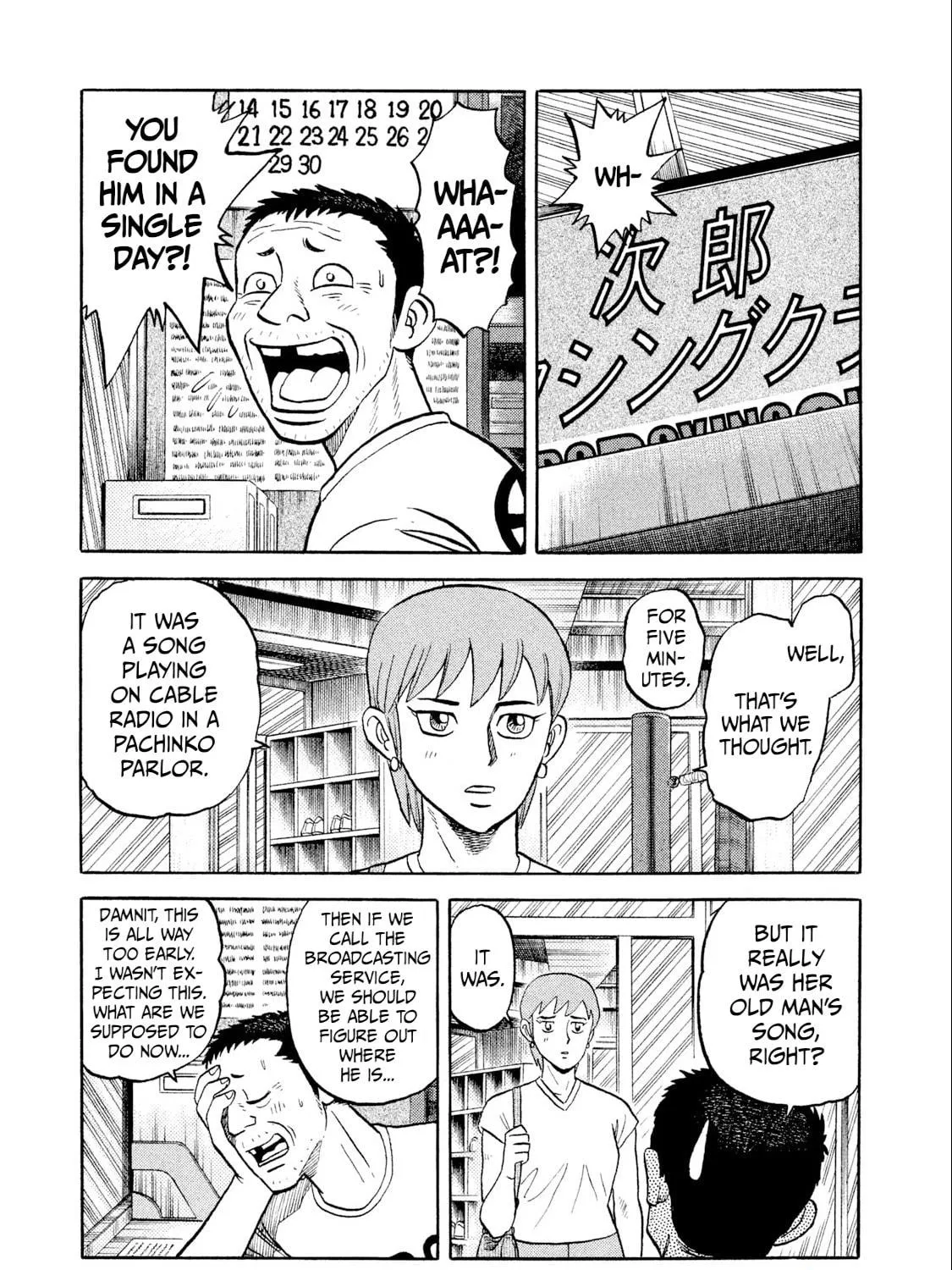 Rice Shoulder Chapter 9 page 5 - 