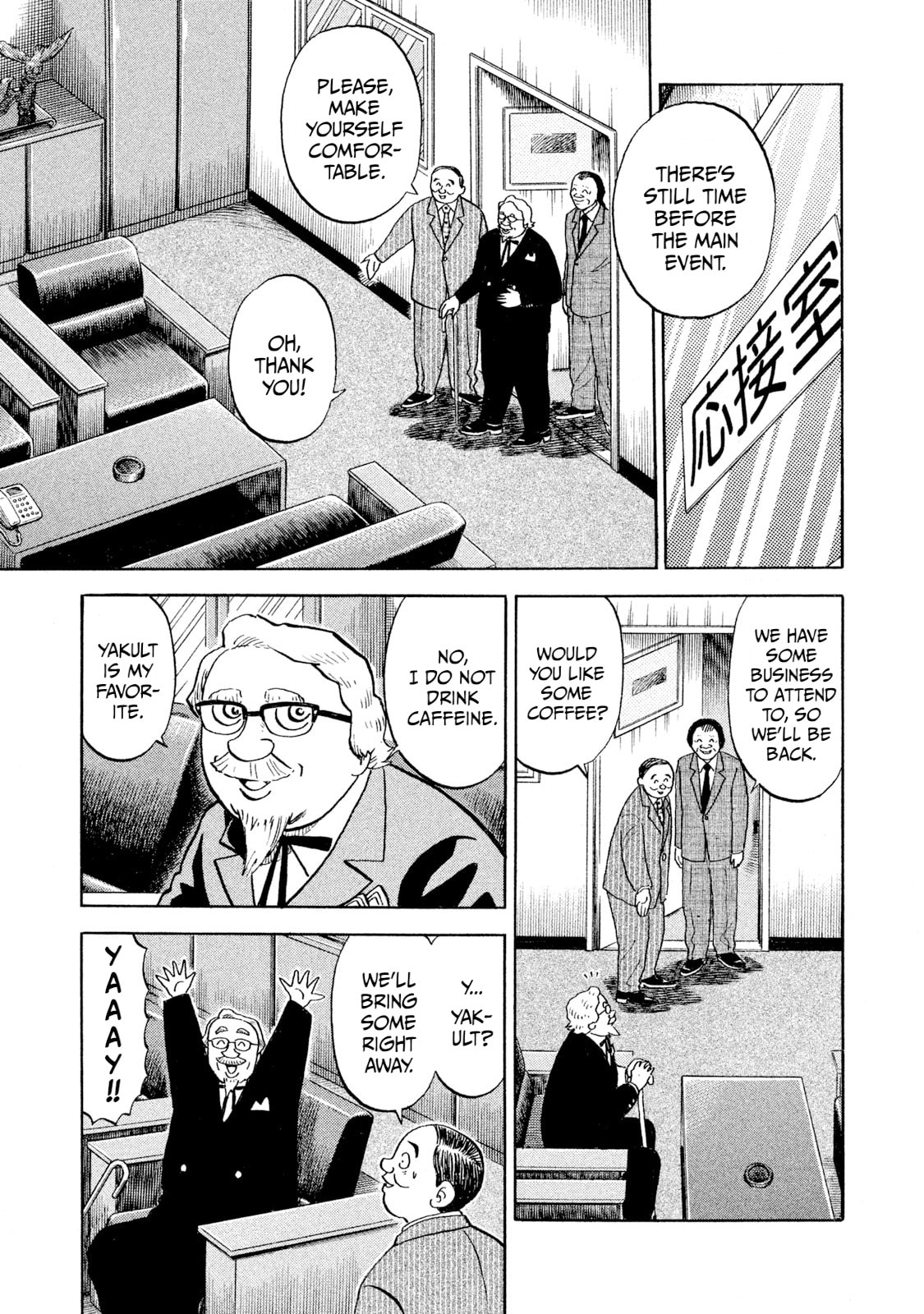 Rice Shoulder Chapter 90 page 5 - 