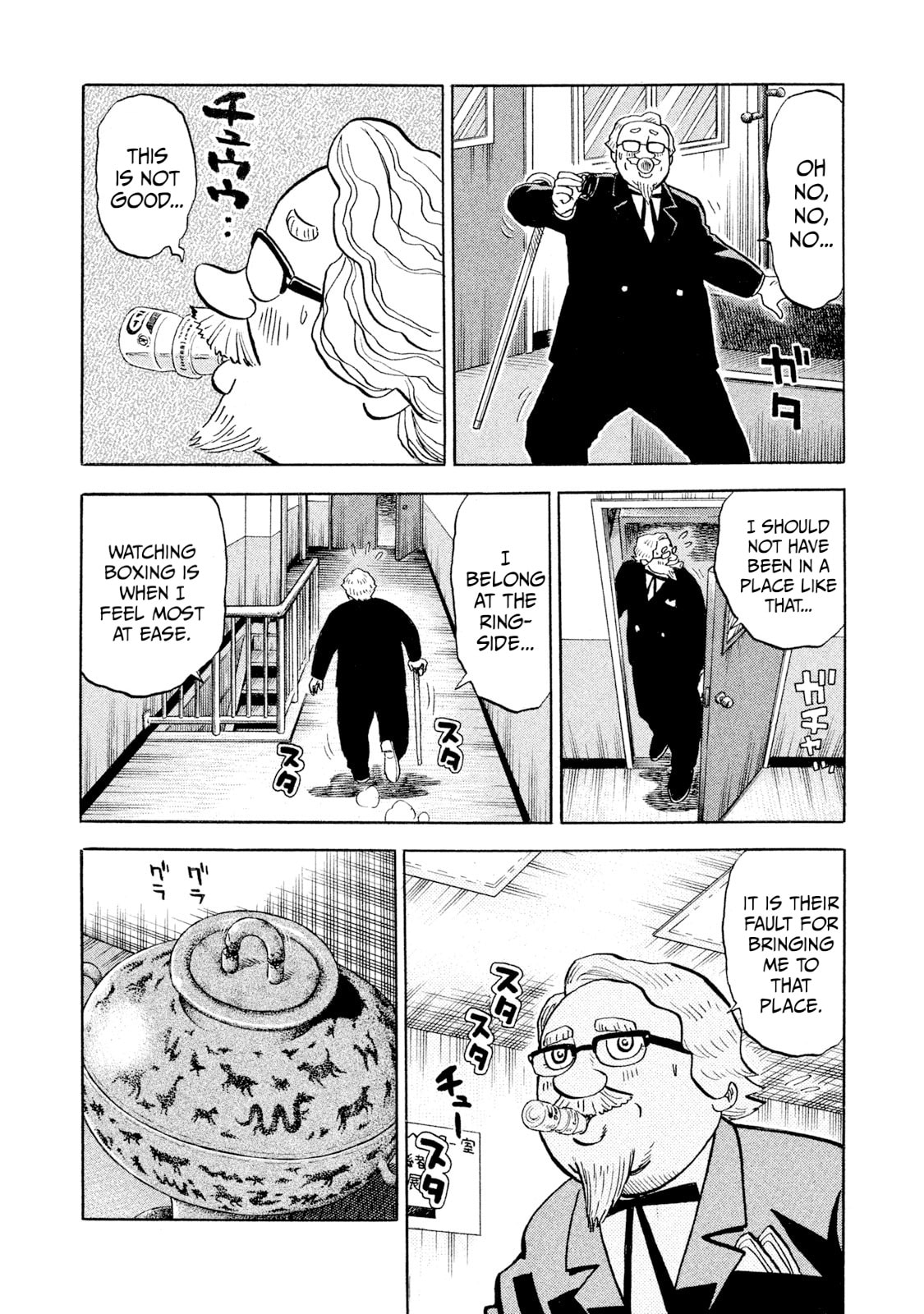 Rice Shoulder Chapter 90 page 7 - 