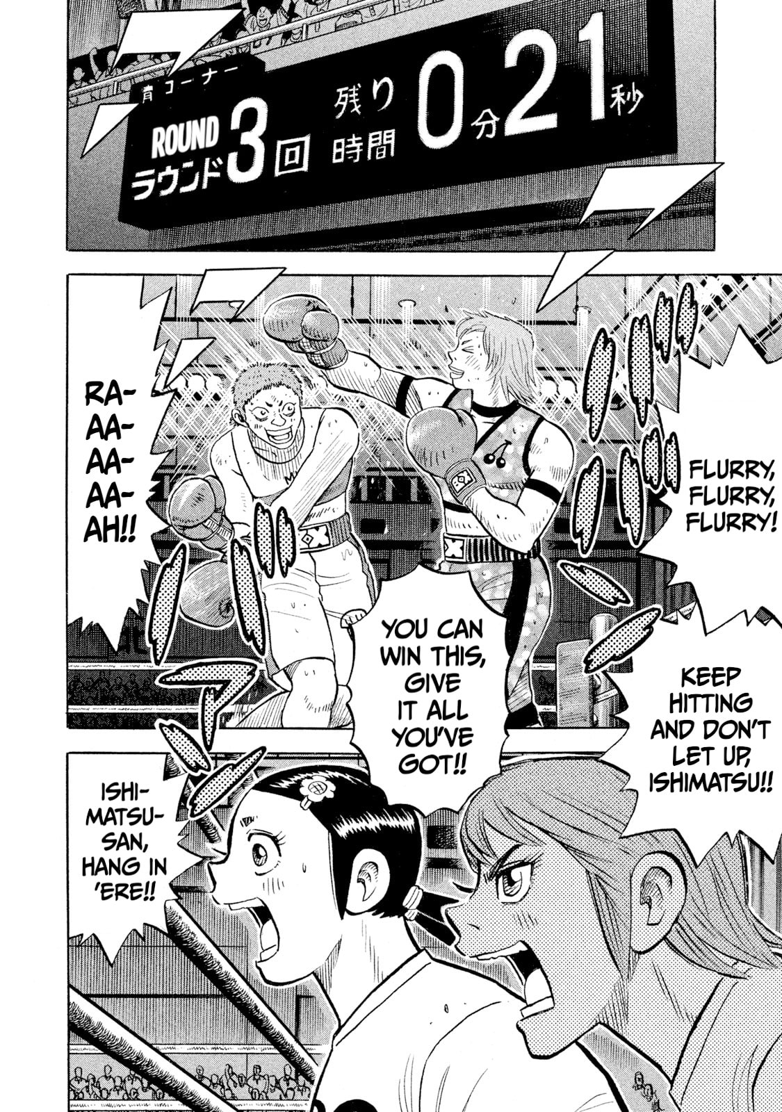 Rice Shoulder Chapter 90 page 8 - 