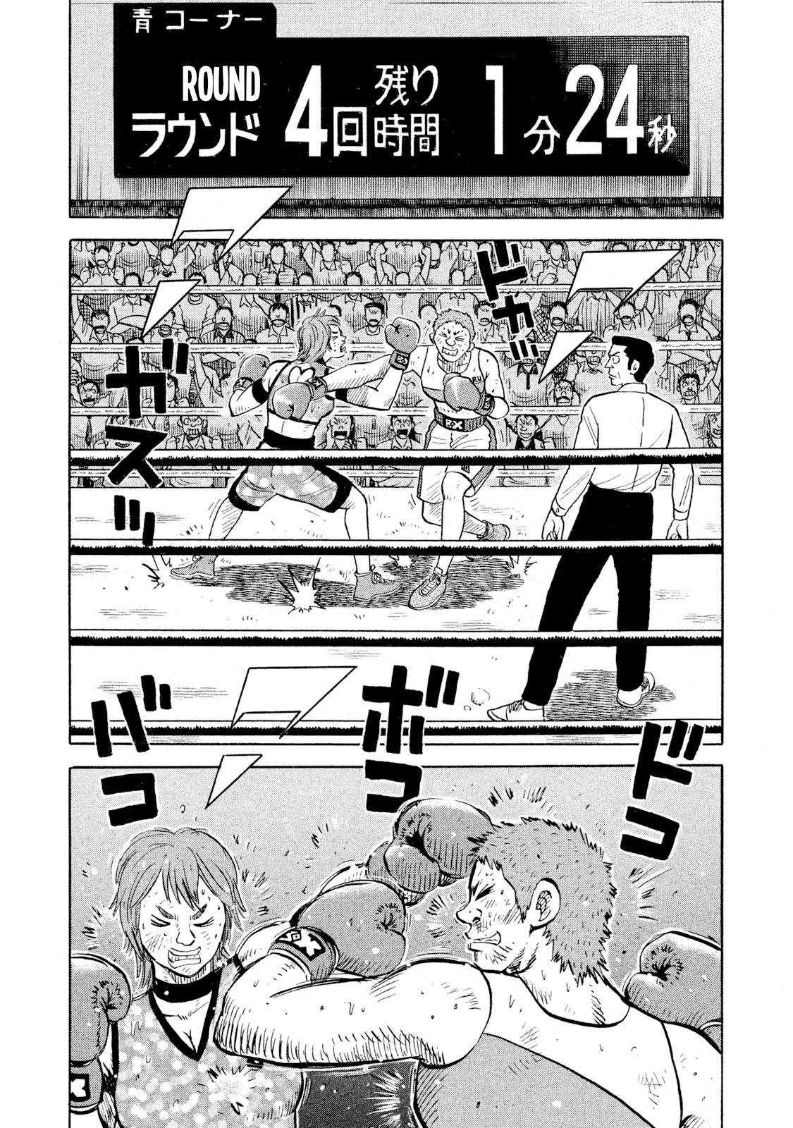Rice Shoulder Chapter 91 page 1 - 