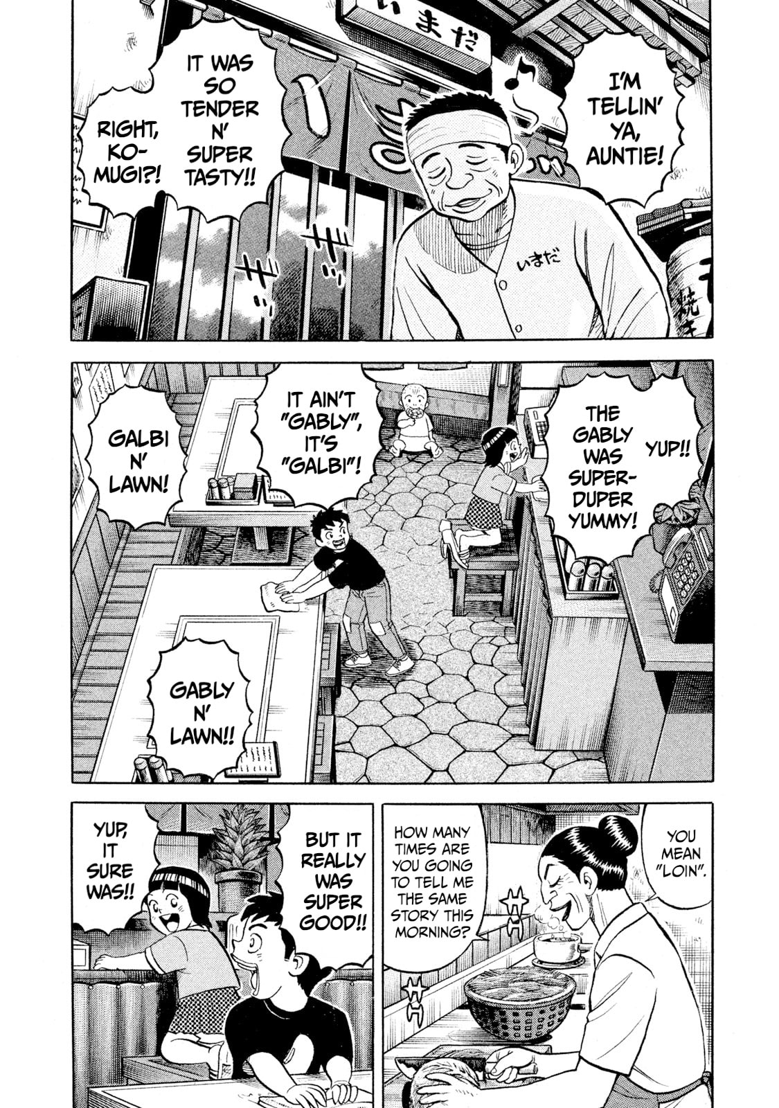 Rice Shoulder Chapter 92 page 2 - 