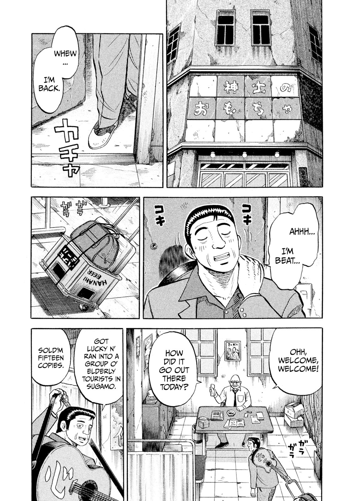 Rice Shoulder Chapter 92 page 12 - 