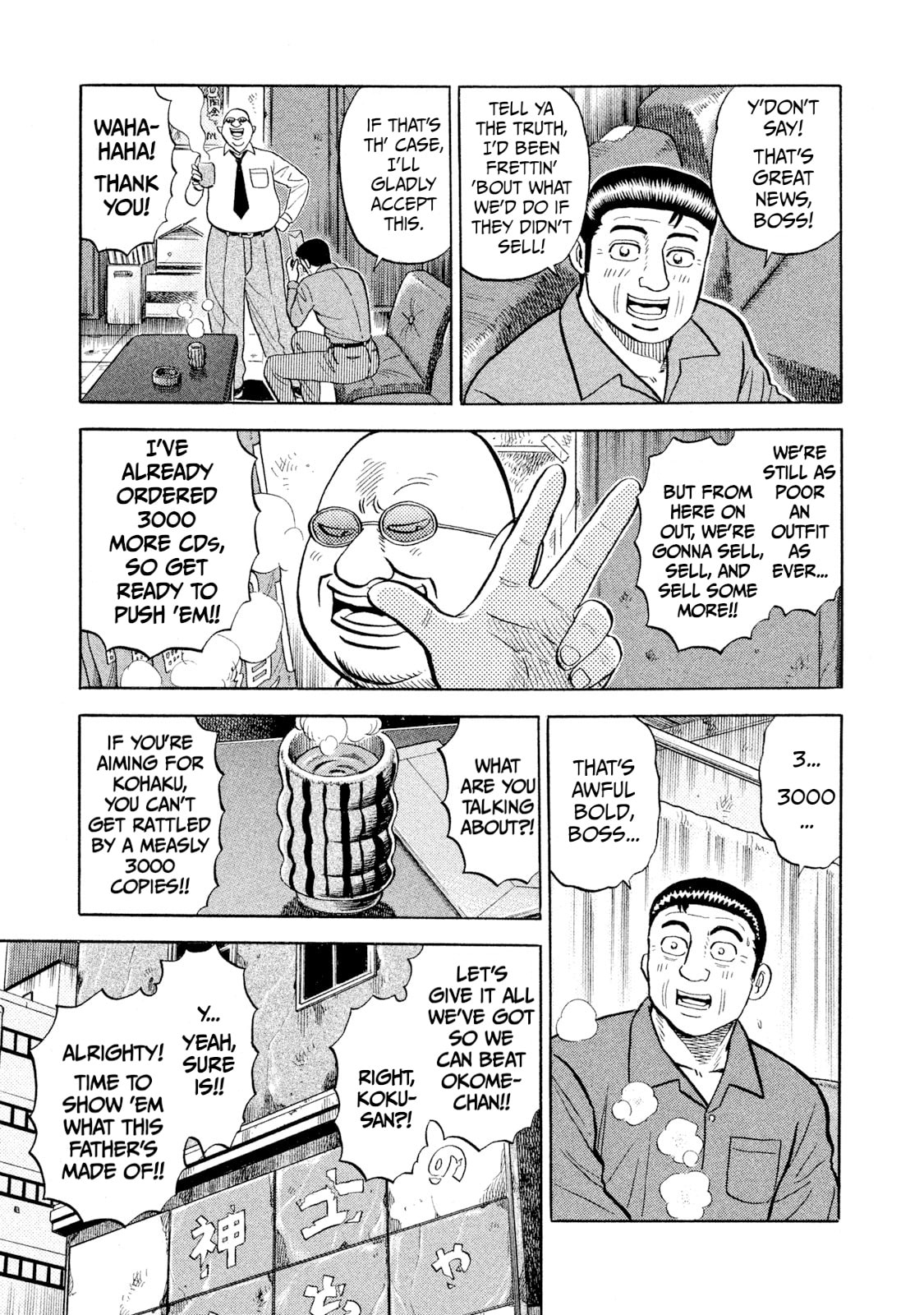 Rice Shoulder Chapter 92 page 15 - 