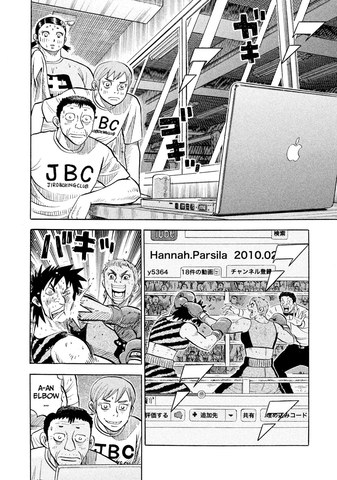 Rice Shoulder Chapter 92 page 16 - 