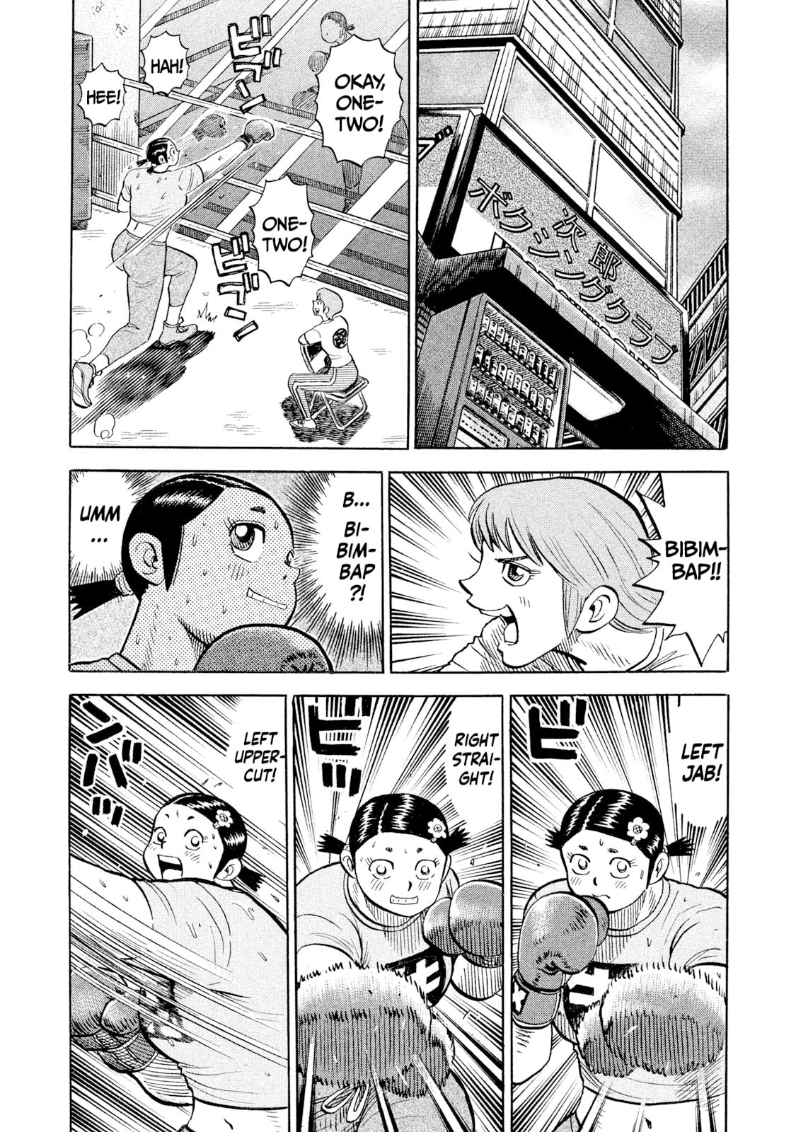Rice Shoulder Chapter 92 page 6 - 