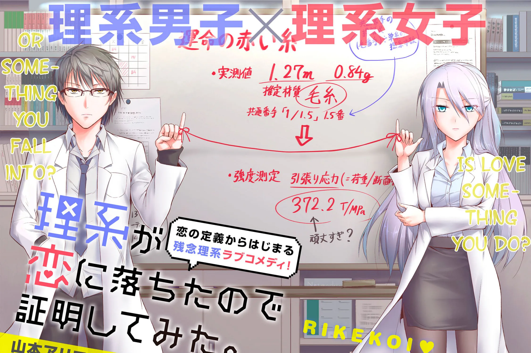 Rikei ga Koi ni Ochita no de Shoumei shitemita Chapter 1 page 10 - 