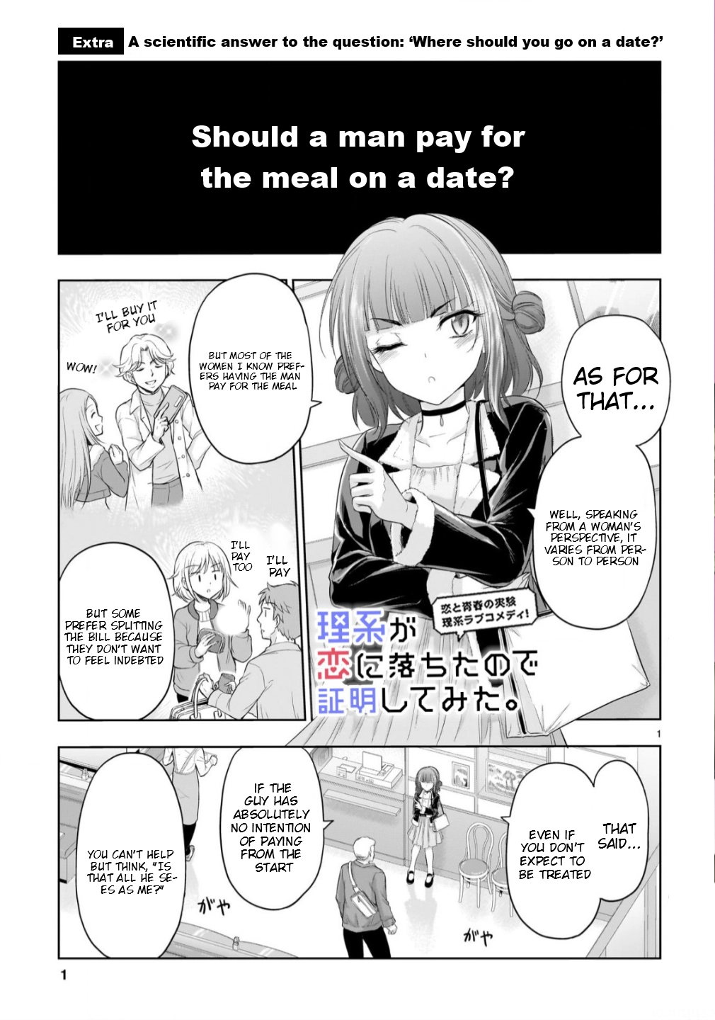Rikei ga Koi ni Ochita no de Shoumei shitemita Chapter 104.52 page 2 - 