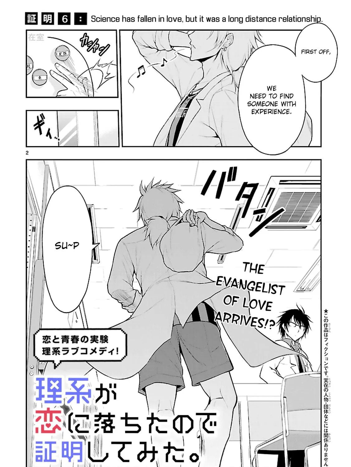 Rikei ga Koi ni Ochita no de Shoumei shitemita Chapter 6 page 6 - 
