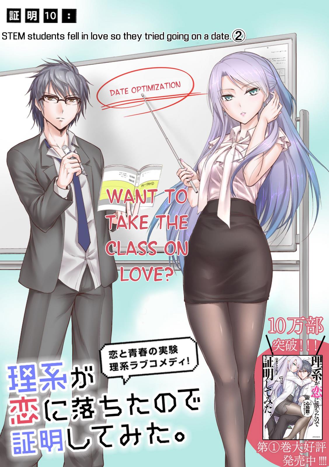 Rikei ga Koi ni Ochita no de Shoumeishitemita Chapter 10 page 4 - 