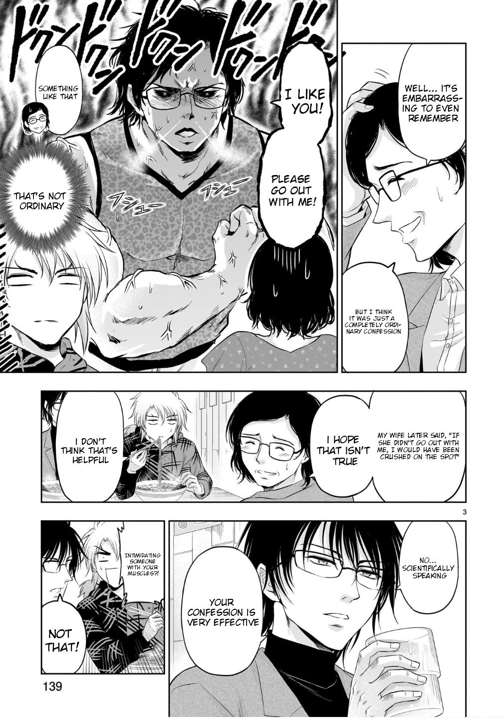 Rikei ga Koi ni Ochita no de Shoumeishitemita Chapter 100.5 page 4 - 
