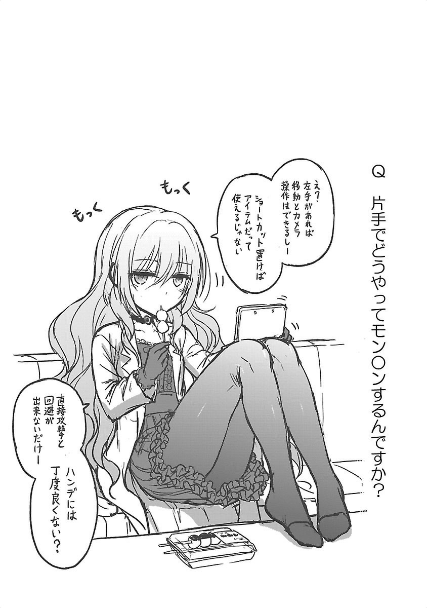 Rikei ga Koi ni Ochita no de Shoumeishitemita Chapter 4 page 17 - 