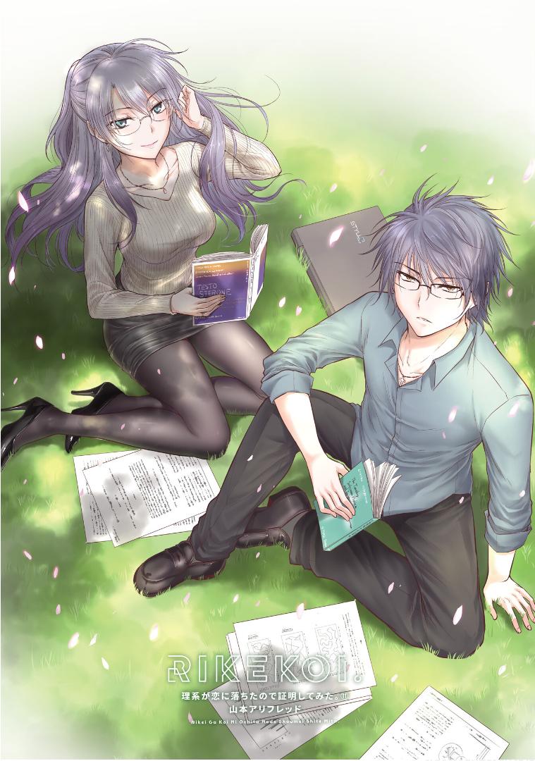 Rikei ga Koi ni Ochita no de Shoumeishitemita Chapter 58 page 3 - 