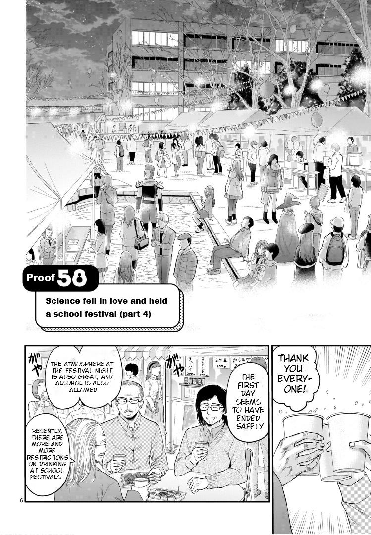 Rikei ga Koi ni Ochita no de Shoumeishitemita Chapter 58 page 8 - 
