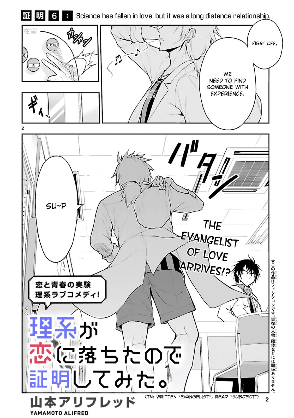 Rikei ga Koi ni Ochita no de Shoumeishitemita Chapter 6 page 3 - 