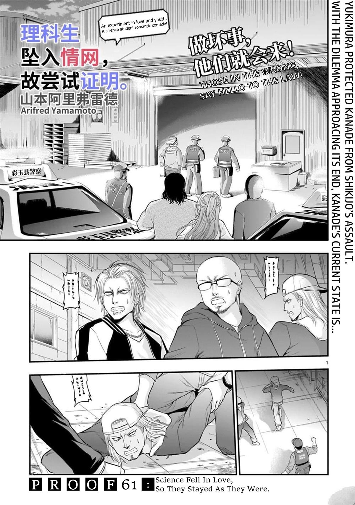 Rikei ga Koi ni Ochita no de Shoumeishitemita Chapter 61 page 2 - 