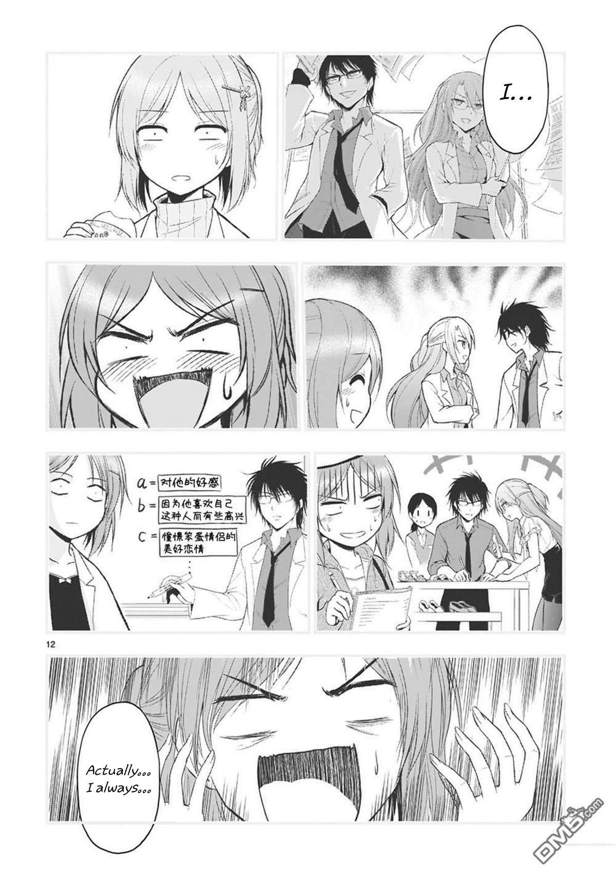 Rikei ga Koi ni Ochita no de Shoumeishitemita Chapter 61 page 13 - 