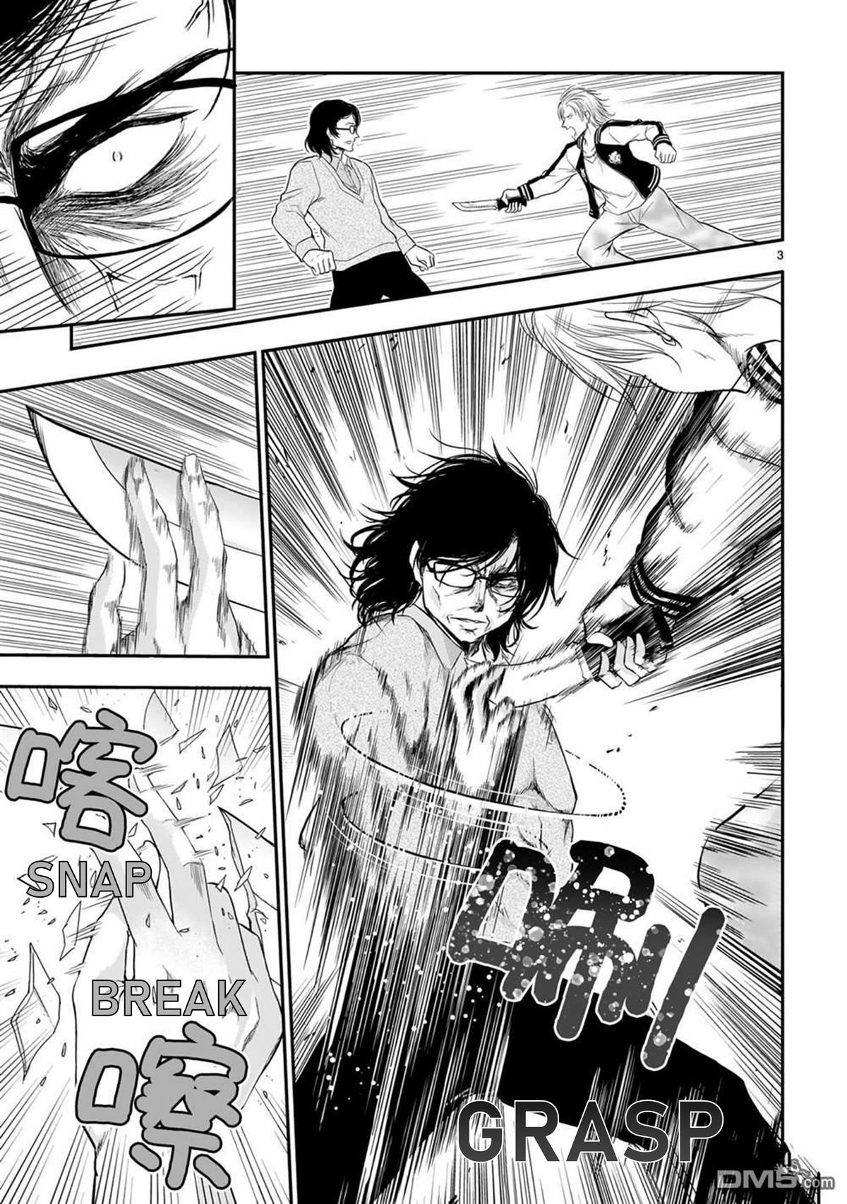 Rikei ga Koi ni Ochita no de Shoumeishitemita Chapter 61 page 4 - 