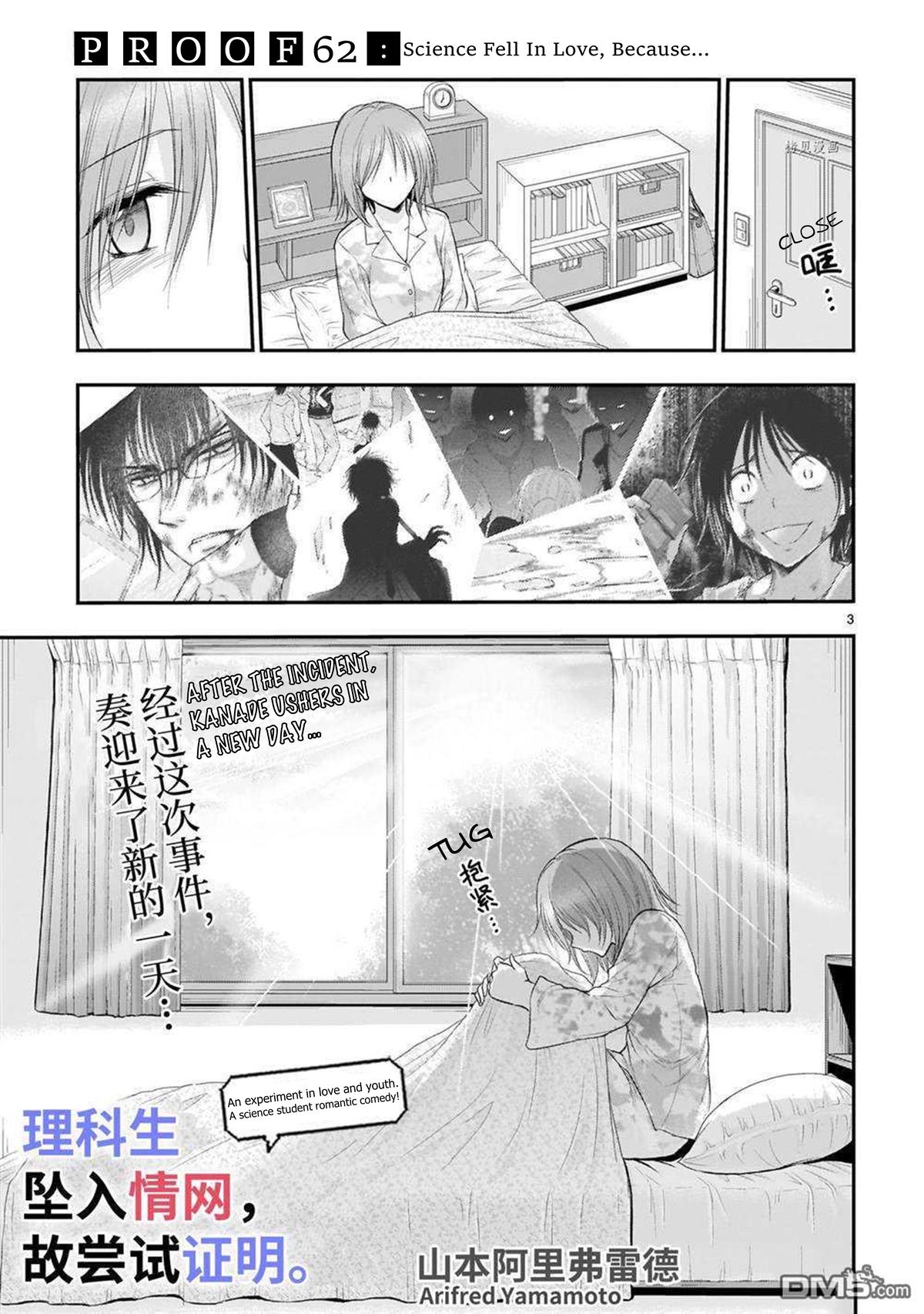 Rikei ga Koi ni Ochita no de Shoumeishitemita Chapter 62 page 4 - 