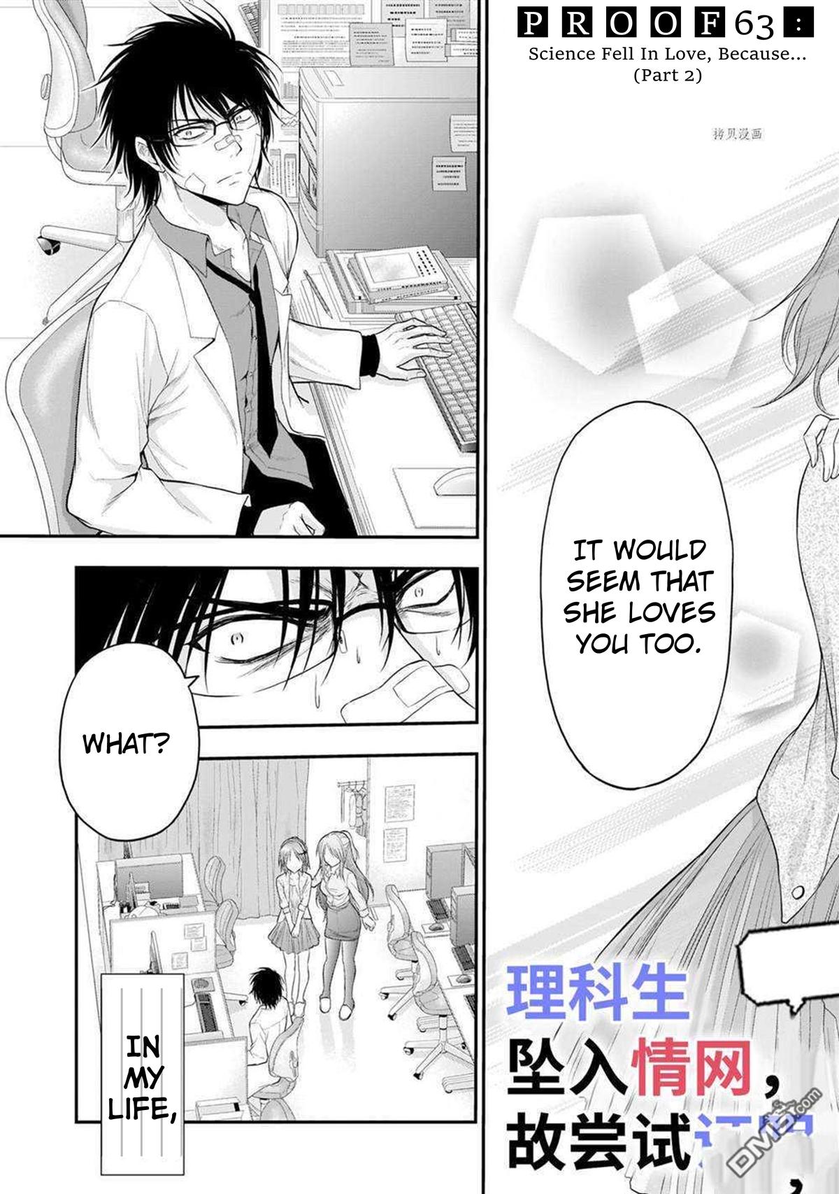 Rikei ga Koi ni Ochita no de Shoumeishitemita Chapter 63 page 8 - 
