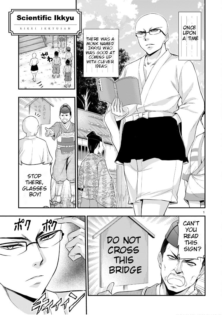 Rikei ga Koi ni Ochita no de Shoumeishitemita Chapter 66.5 page 2 - 
