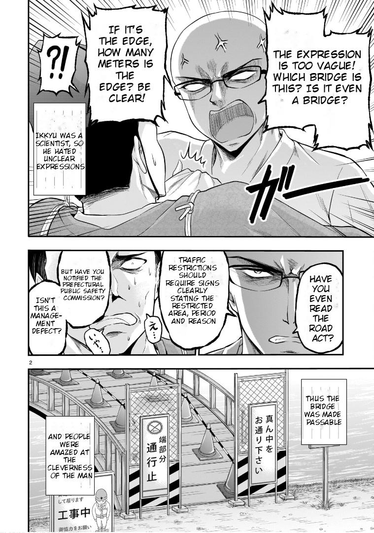 Rikei ga Koi ni Ochita no de Shoumeishitemita Chapter 66.5 page 3 - 