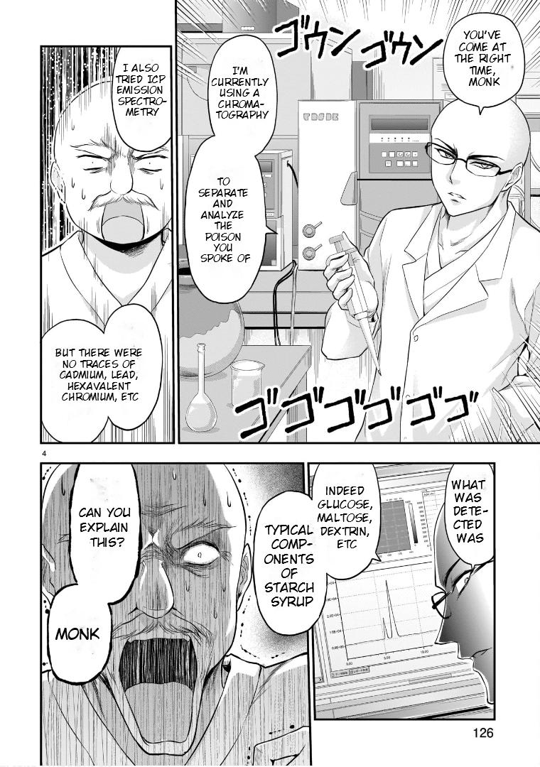 Rikei ga Koi ni Ochita no de Shoumeishitemita Chapter 66.5 page 5 - 