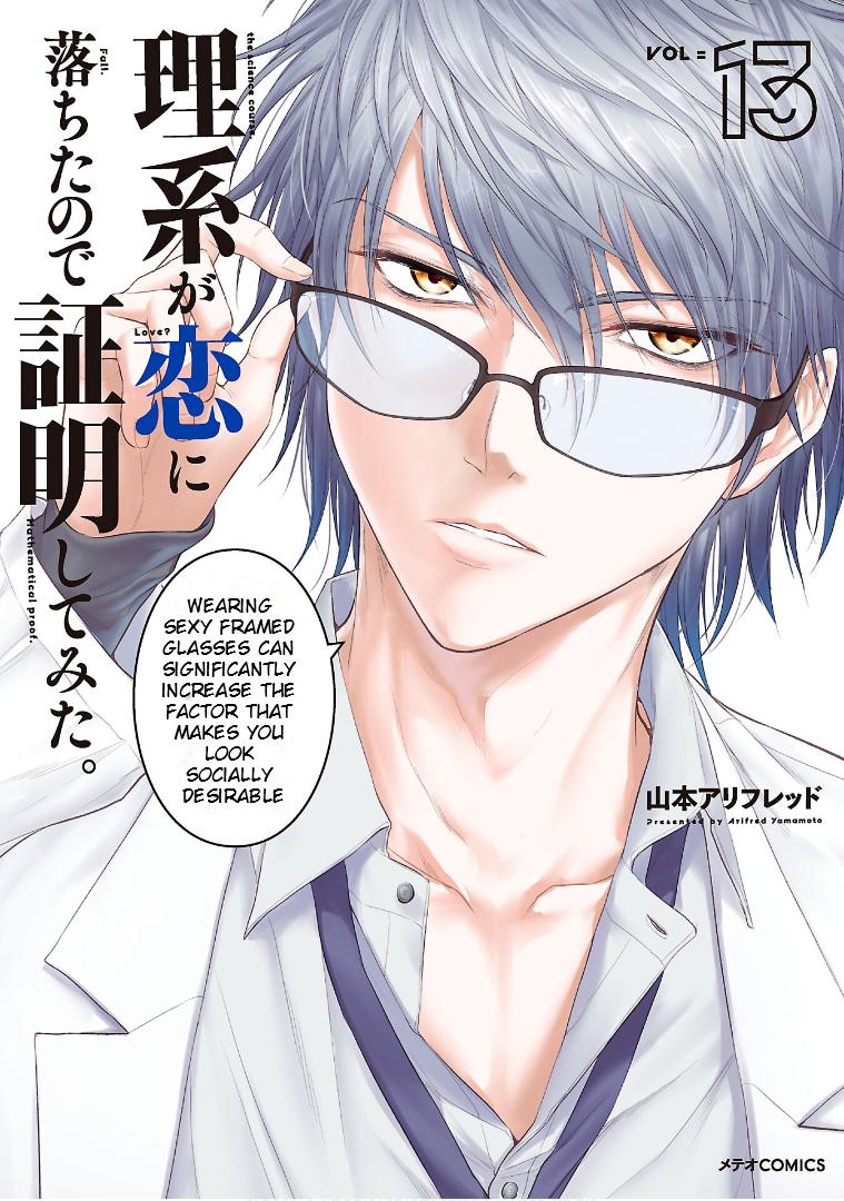 Rikei ga Koi ni Ochita no de Shoumeishitemita Chapter 67 page 2 - 