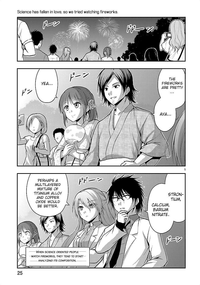 Rikei ga Koi ni Ochita no de Shoumeishitemita Chapter 7.5 page 4 - 