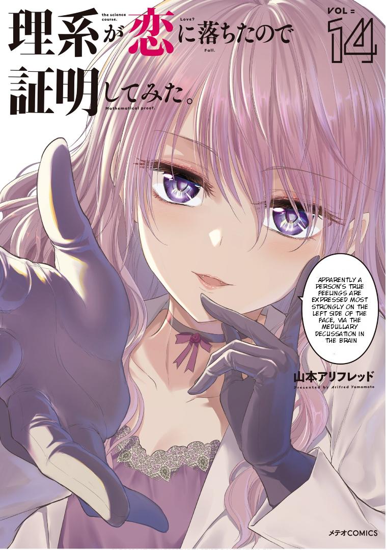 Rikei ga Koi ni Ochita no de Shoumeishitemita Chapter 72 page 2 - 