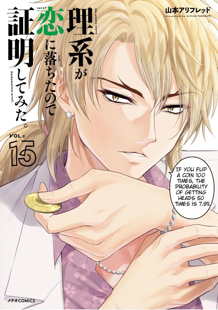 Rikei ga Koi ni Ochita no de Shoumeishitemita Chapter 76 page 2 - 