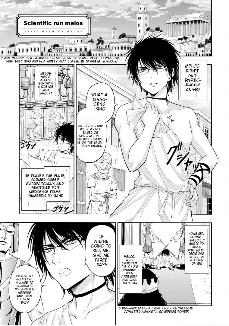 Rikei ga Koi ni Ochita no de Shoumeishitemita Chapter 77.5 page 2 - 