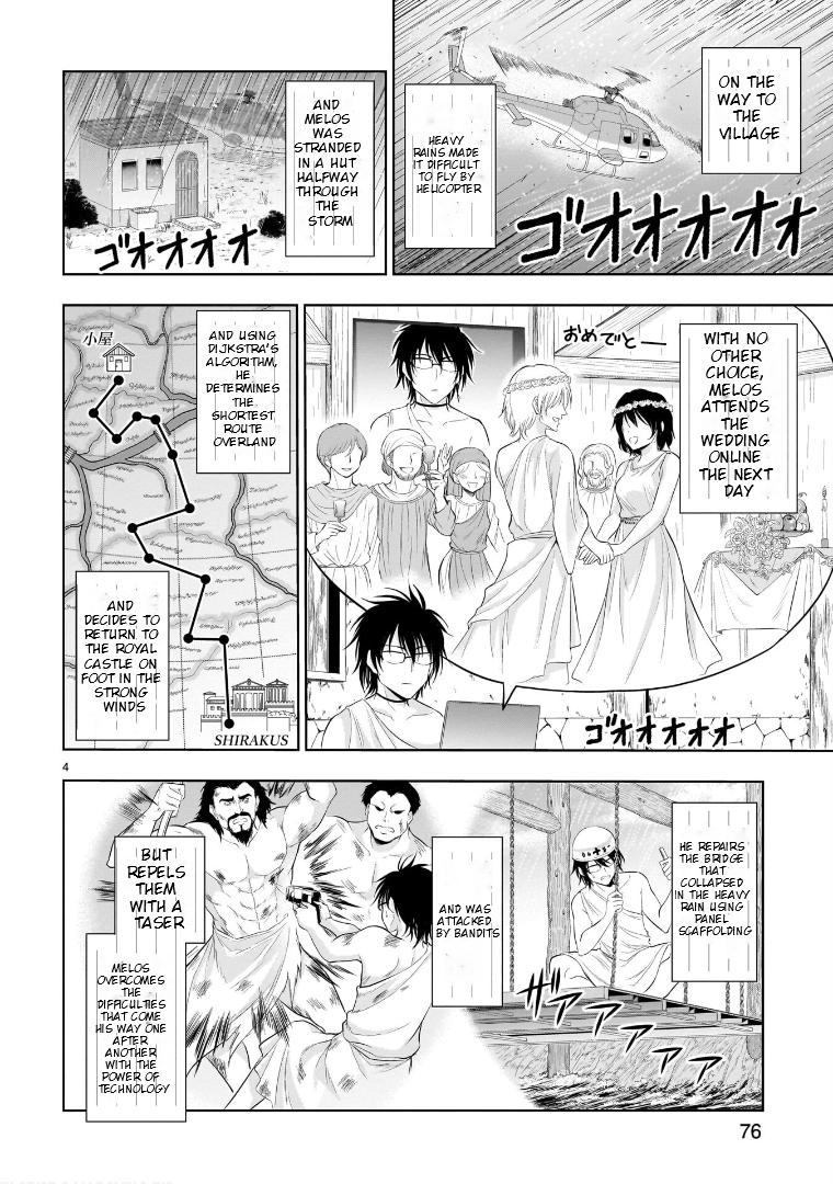 Rikei ga Koi ni Ochita no de Shoumeishitemita Chapter 77.5 page 5 - 