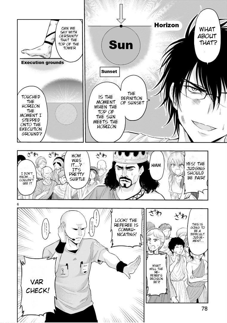 Rikei ga Koi ni Ochita no de Shoumeishitemita Chapter 77.5 page 7 - 