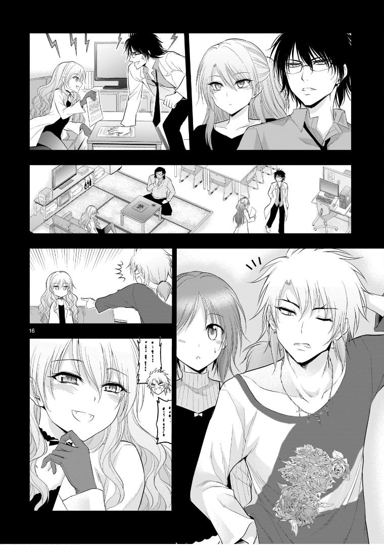 Rikei ga Koi ni Ochita no de Shoumeishitemita Chapter 77 page 17 - 