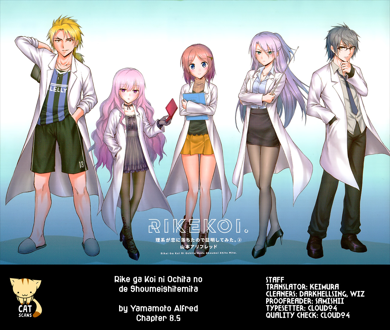 Rikei ga Koi ni Ochita no de Shoumeishitemita Chapter 8.5 page 1 - 