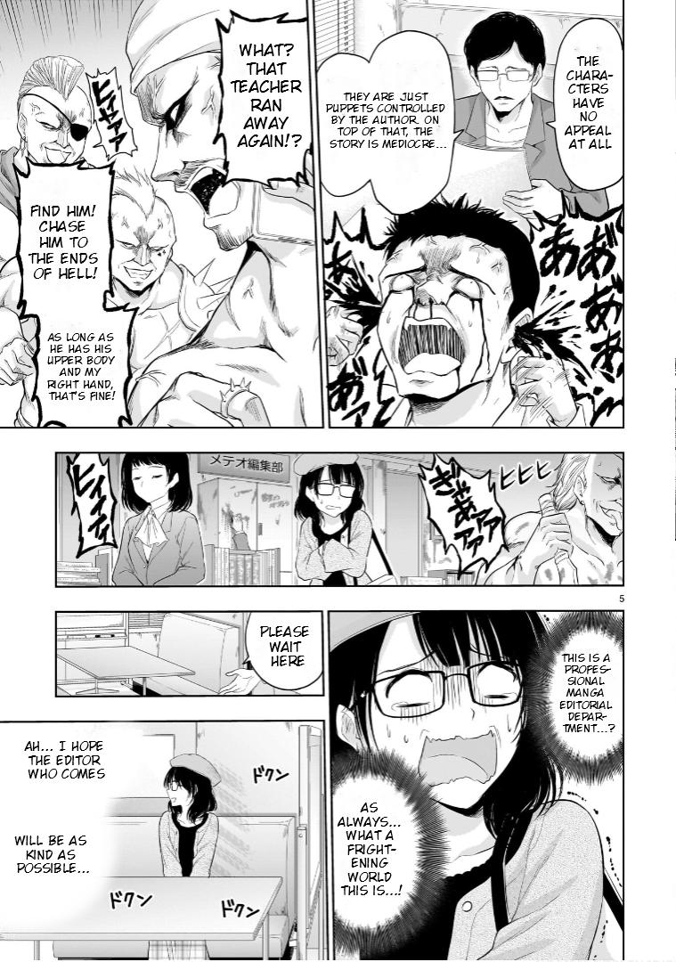Rikei ga Koi ni Ochita no de Shoumeishitemita Chapter 84.5 page 6 - 
