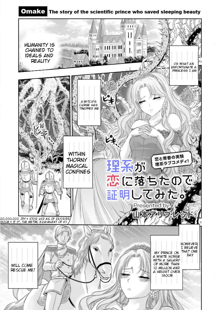 Rikei ga Koi ni Ochita no de Shoumeishitemita Chapter 98.5 page 2 - 