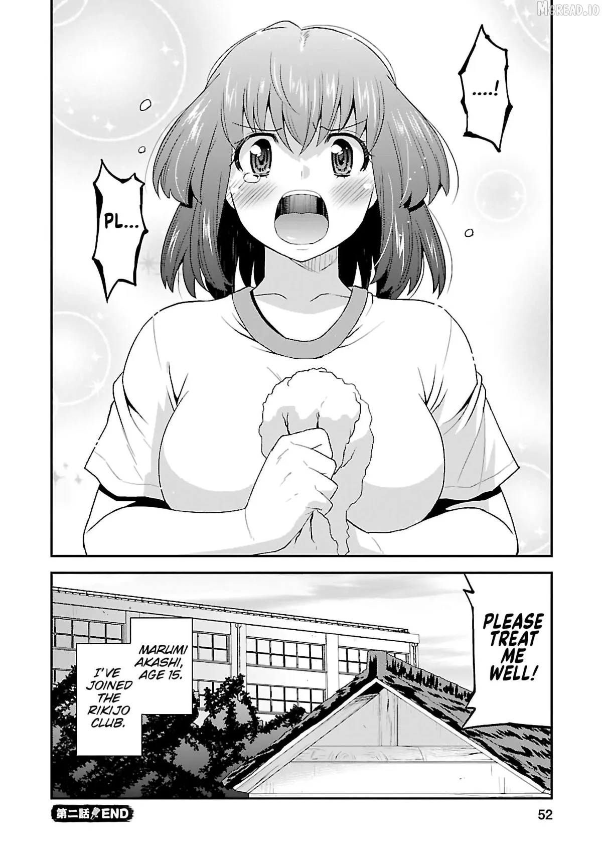Rikijo  Manga Chapter 2 page 24 - 