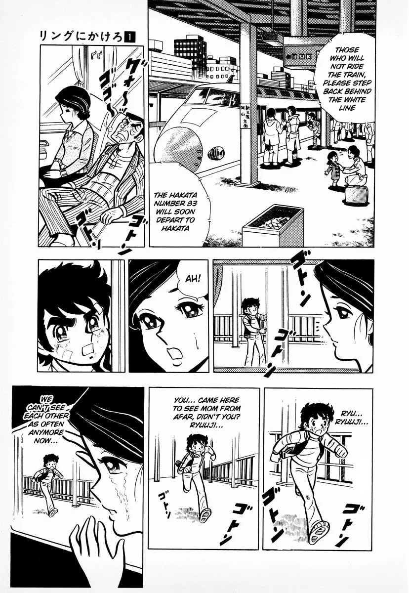 Ring ni Kakero Chapter 10 page 16 - 