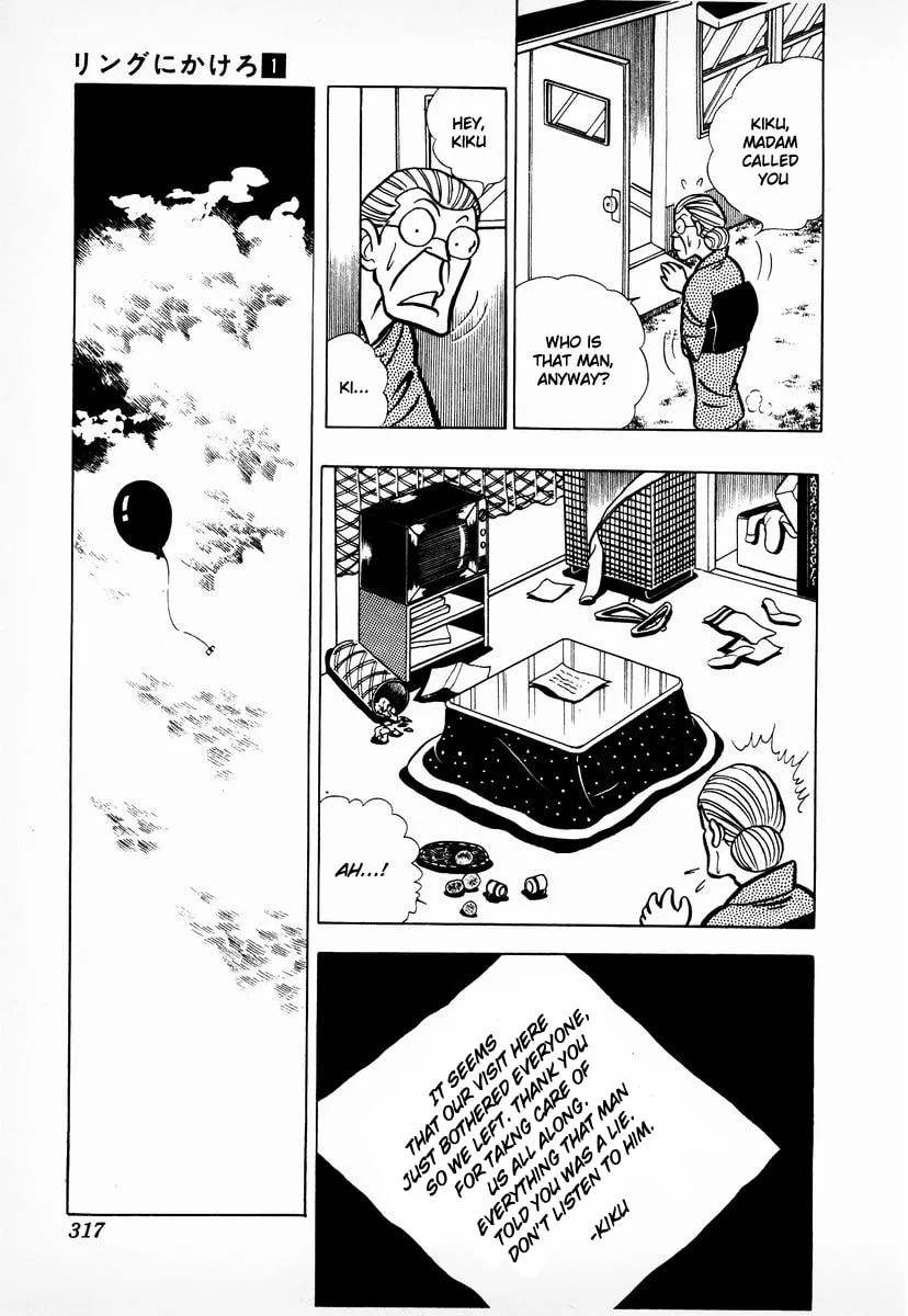 Ring ni Kakero Chapter 10 page 8 - 