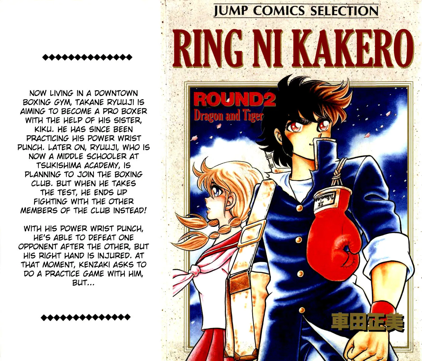 Ring ni Kakero Chapter 11 page 1 - 